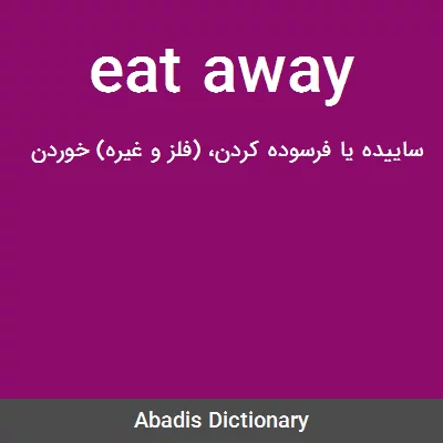 معنی eat away